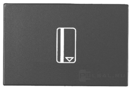 Выключатель карточный
Zenit,  с подсветкой,   цвет - антрацит,  пластмасса,  N2214.5 AN,  2CLA221450N1801,  ABB
 - PULSAL.RU