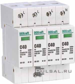 Ограничитель перенапряжений 4P 40кА C 420В ОП-101 ОП-101, 4 полюса, Класс 1, 20 кА, 40 кА, 18018DEK, Dekraft - PULSAL.RU