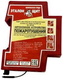 Устройство пожаротушения автономное на DIN-рейку Устройство пожаротушения автономное на DIN-рейку