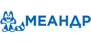 Перейти к МЕАНДР