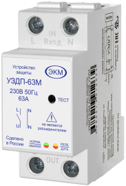 Устройство защиты при возникновении дуги (УЗДП) УЗДП-63М УХЛ4